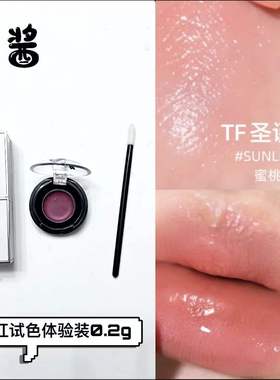TF圣诞口红白管试色小样Sunlit Rose银管01试色小样蜜桃白茶02 03