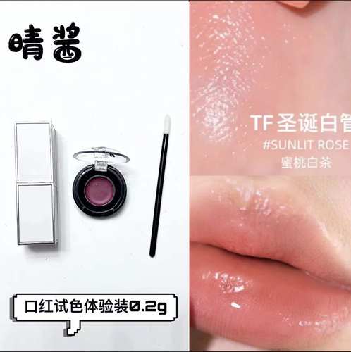 TF银管试色口红分装小样