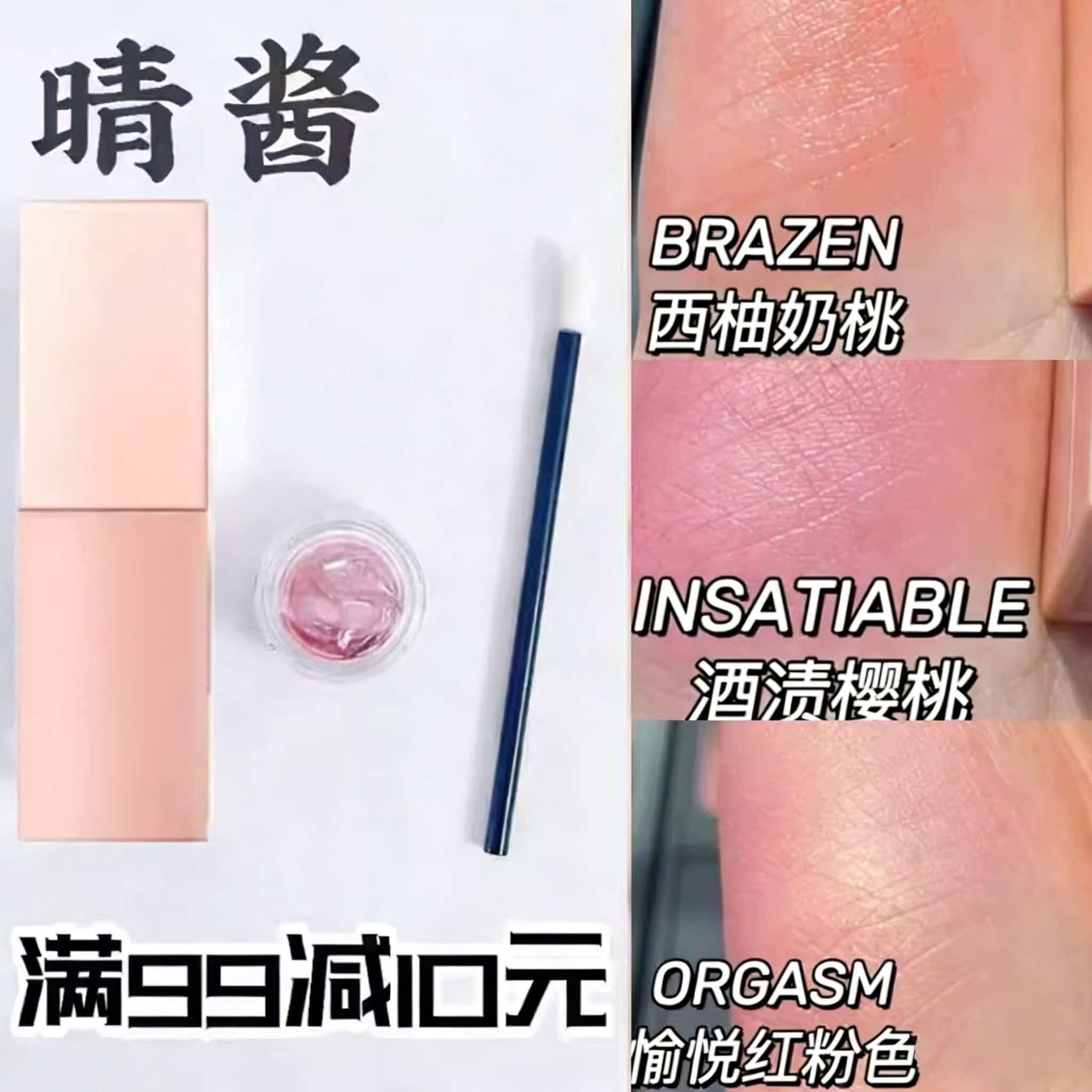 NARS液体腮红试色小样腮红液