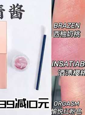 NARS液体腮红试色小样腮红液behave蜜桃粉orgasm显色wanderlust