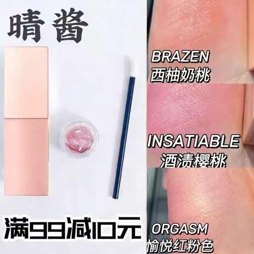 NARS液体腮红试色小样腮红液