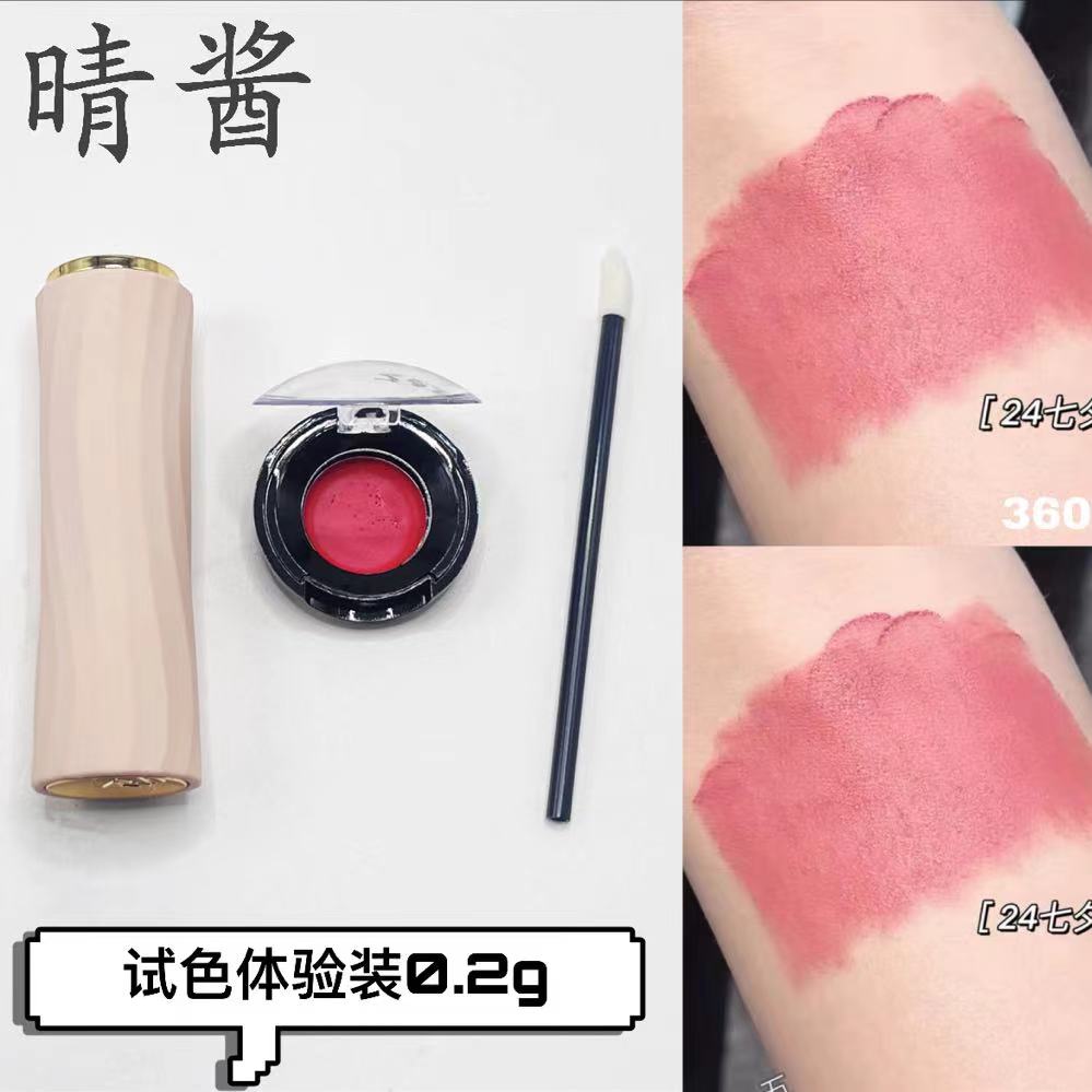 Lancome/兰蔻七夕限定情人节口红唇膏370试色小样273 105 277 360