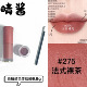 279 305 196 兰蔻菁纯唇釉口红小样275 281 303 313 312哑光唇泥