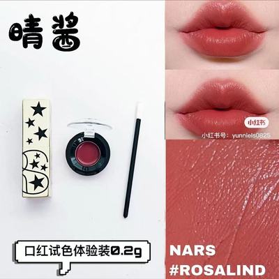 NARS纳斯圣诞限定口红小样