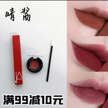 Nars纳斯细管口红唇膏105 101 102 116 117 103 106 107 133小样