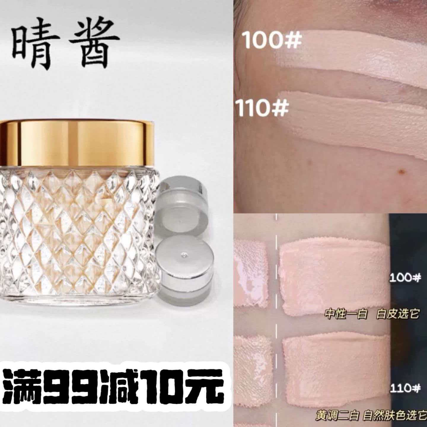 lancome新版兰蔻菁纯粉底霜小样试色遮瑕精华粉底液试用装110 100
