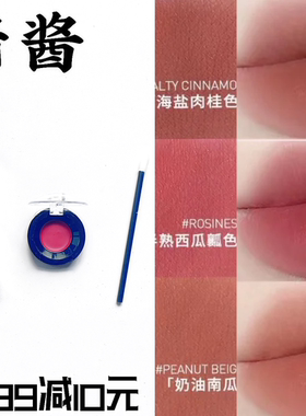 3CE柔雾哑光口红试色小样