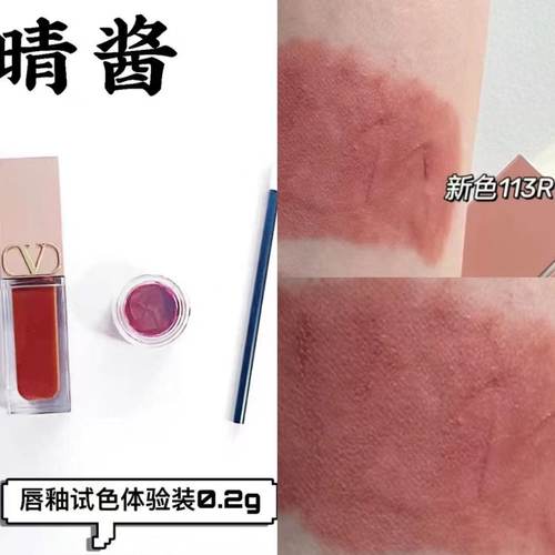 华伦天奴唇釉小样唇霜唇蜜