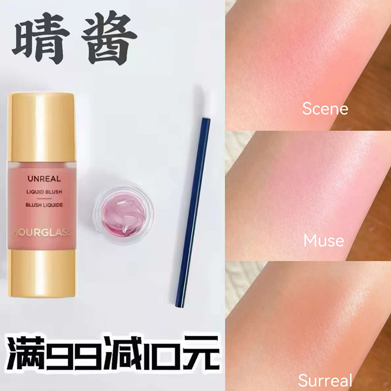 Hourglass小滴管液体腮红小样图片