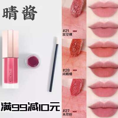 新品兰蔻是我水唇霜唇釉小样