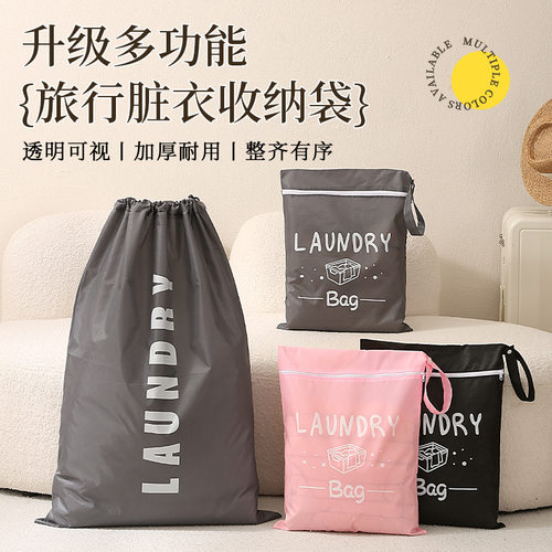 旅行收纳袋防水轻便衣物整理袋