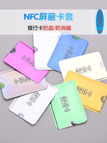 rfid屏蔽钱包卡包锡箔锡纸防盗刷防消磁女身份证件护照卡套NFC套 - 封面