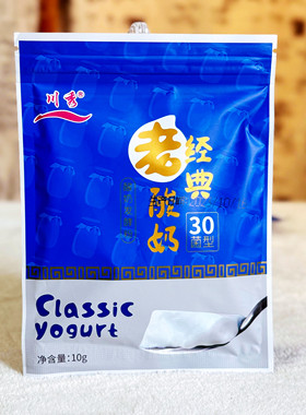 进口进口酸奶菌种经典老酸奶30菌粉乳酸菌酸奶酵母乳杆菌双歧杆