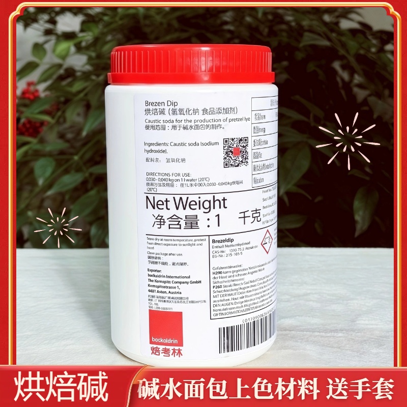 烘焙碱家用小包装焙考林碱水面包