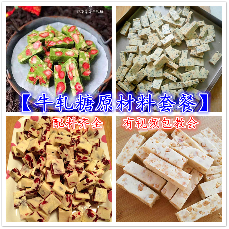 diy手工制作烘焙盒装黄油原料