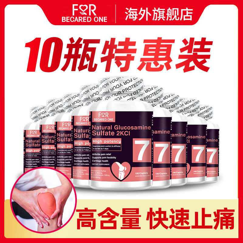 彼心FBO 氨糖维骨力琉酸氨基葡萄糖胶囊骨维力美国原装软骨素关节