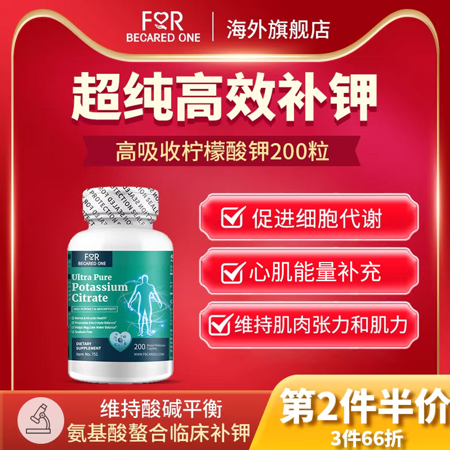 美国FBO钾片柠檬酸钾缓解水肿图片