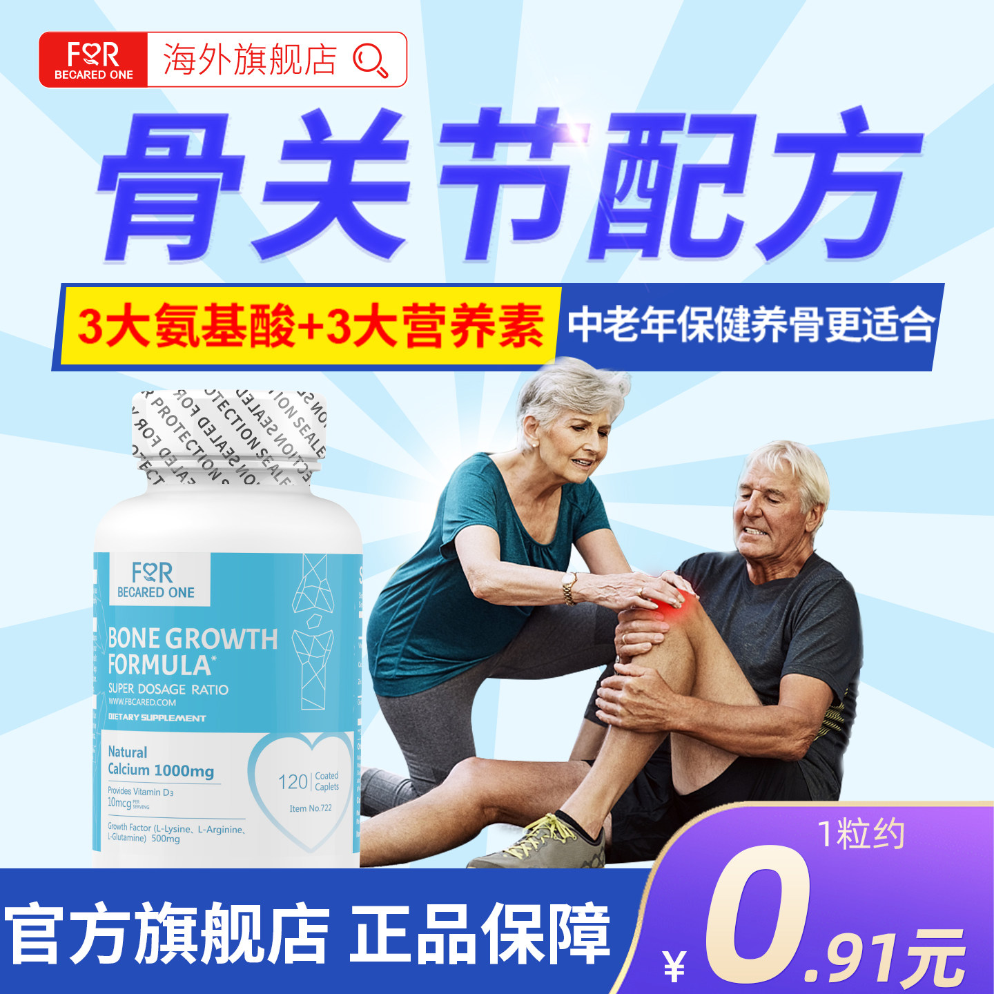 无糖钙片正品官方旗舰店进口中老年人男中年女性老人增强骨质补钙,保健食品/膳食营养补充食品,钙镁锌,淘宝优惠券,粉丝福利购,淘宝优惠卷