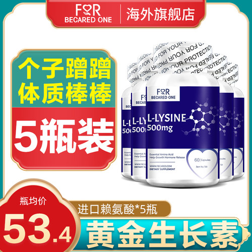 生长素5瓶 美国进口 官方旗舰店 FBO 补钙