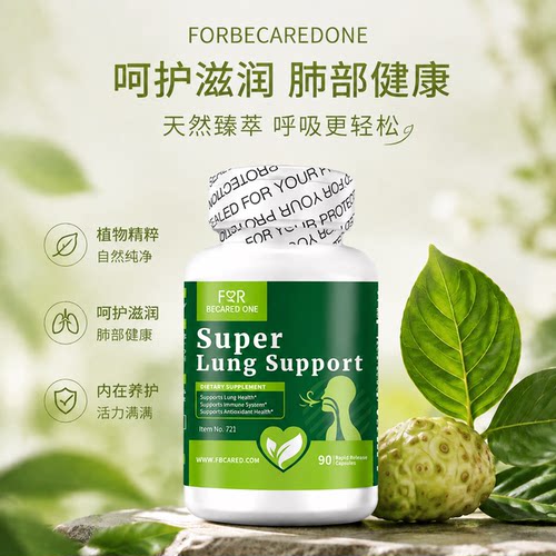 二氢槲皮素含NAC呼吸急促粘痰