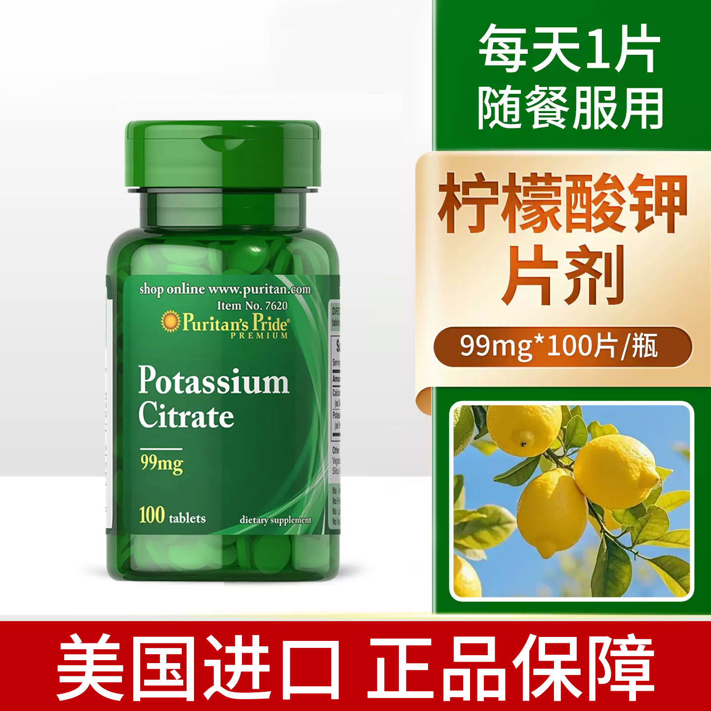 钾元素钾片补钾保健品高含量