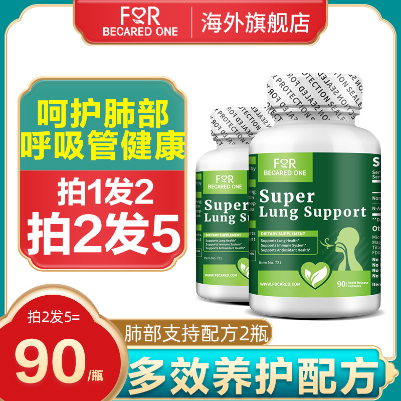 美国进口肺部胶囊护肺保健品的药槲皮素净结原装清消丸肺去散茶节