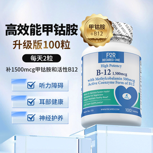 FBO甲钴胺营养神经100片损伤进口修复药维生素b12正品 官方旗舰店
