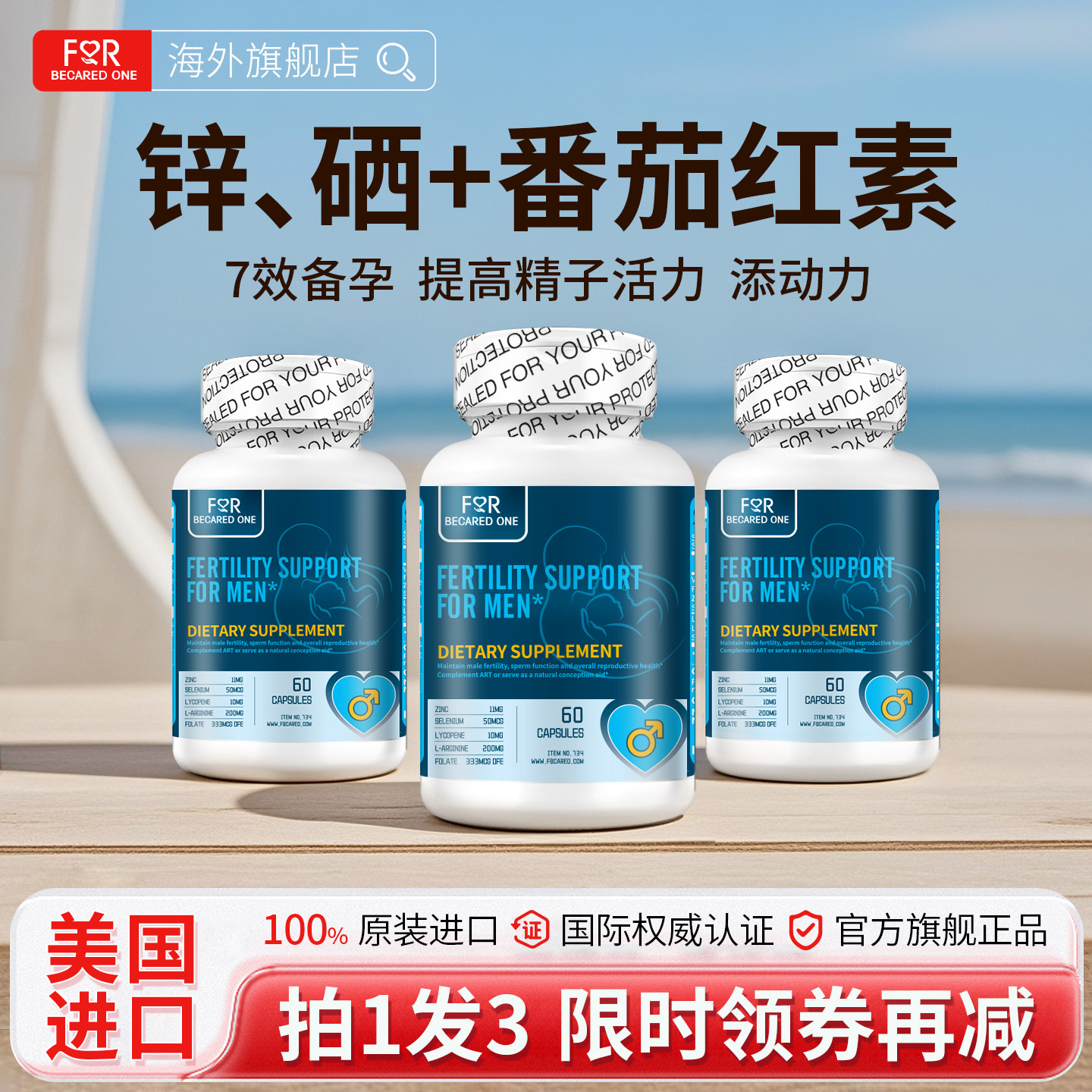 锌硒宝美国原装正品官方旗舰店