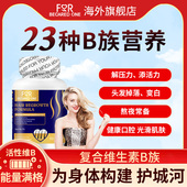 美国FBO复合维生素B族多种维生素多维片女士B7男士 VB氨基酸b6和B2