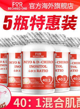 myo肌醇多囔维D3新陈代谢混合DCI手性胆碱肌醇维生素b8特惠5瓶装
