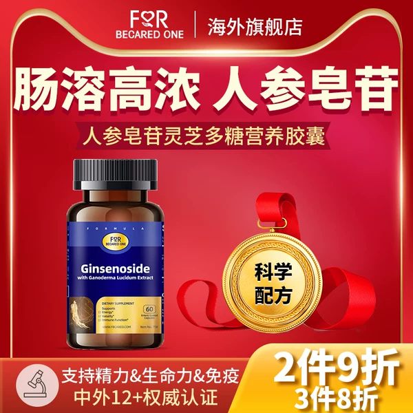 Товары от ForBecaredOne海外旗舰店