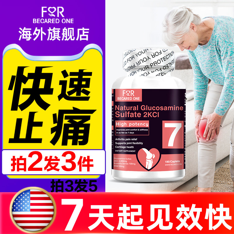 氨糖软骨素美国原装维骨力软膏安糖骨维力中老年护关节胶囊加钙片