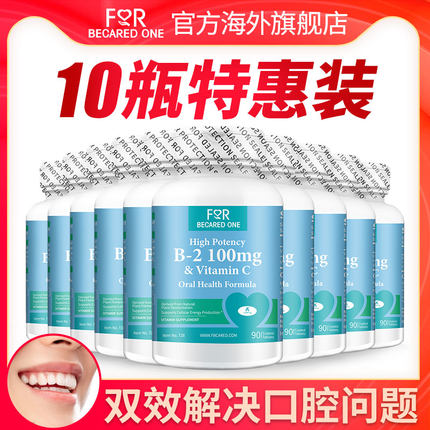 进口维生素b2片正品官方旗舰儿童女复合b族口腔男士核黄素成人VB2