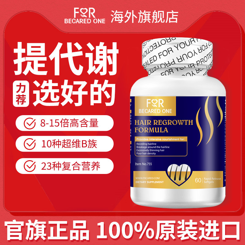 维生素B族提高新陈代谢调理促进加速基础代谢加快增加复合片维b组