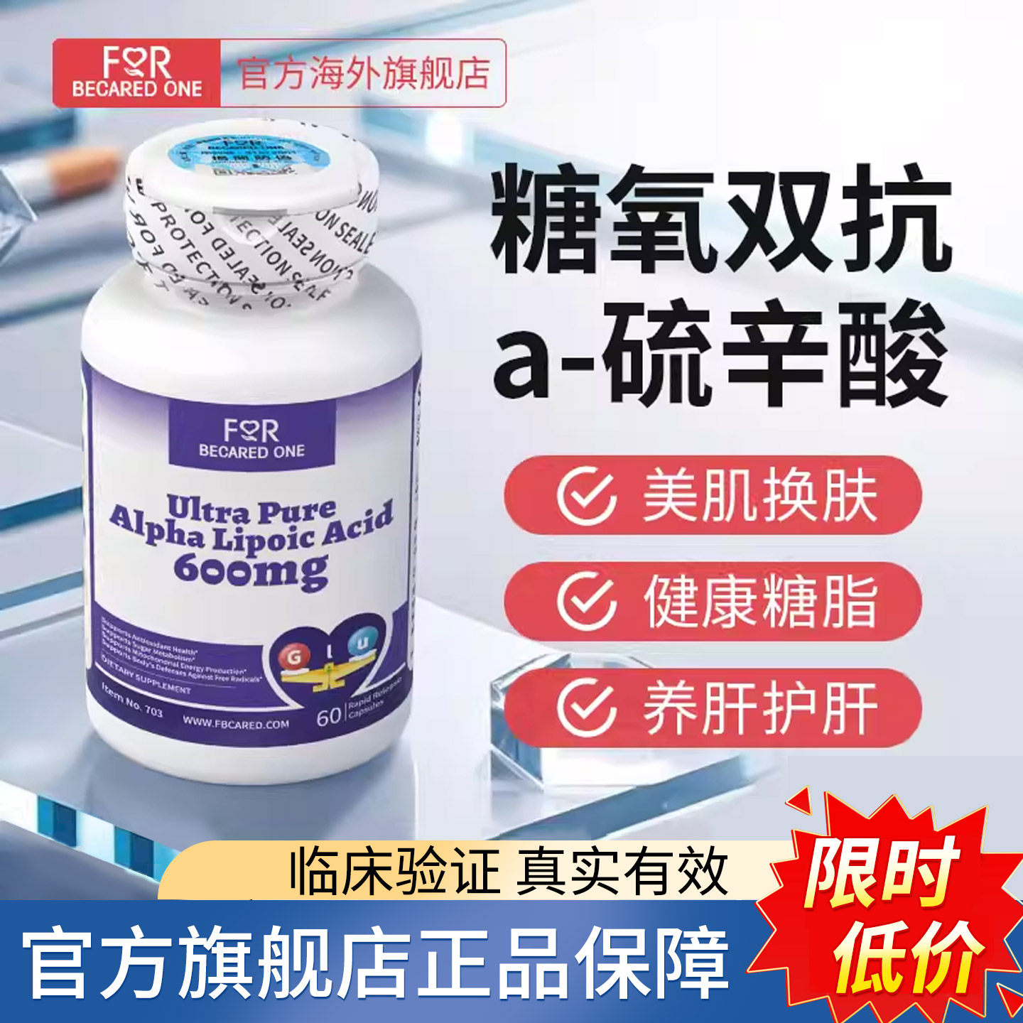FBO阿尔法硫辛美国原装正品美国