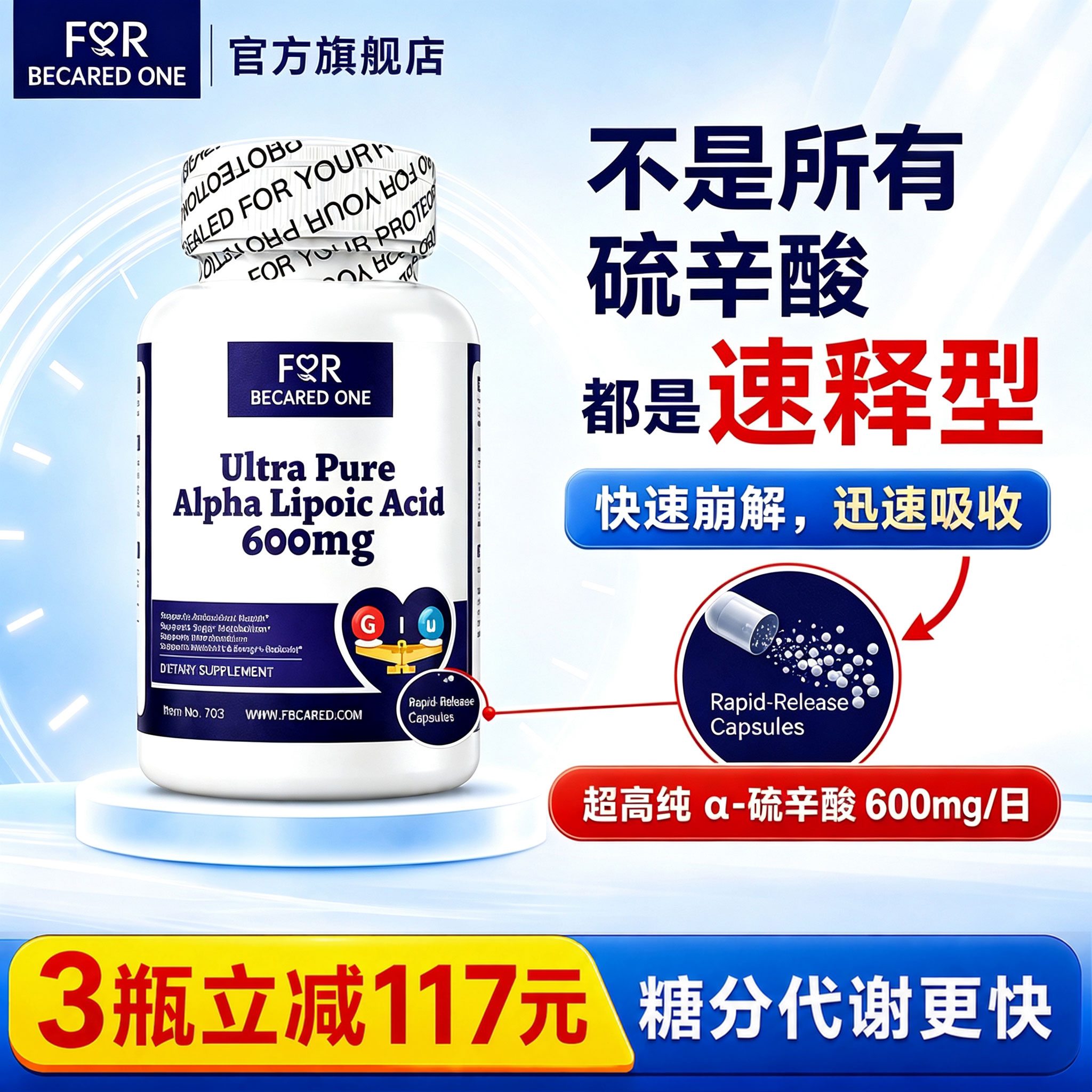 益生菌100粒（买5硫辛酸送益生菌图片