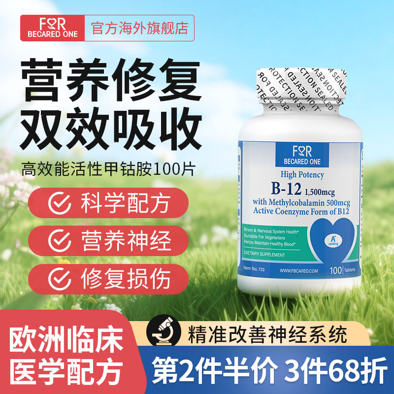 耳鸣耳损神经性蝉响甲钴胺修复