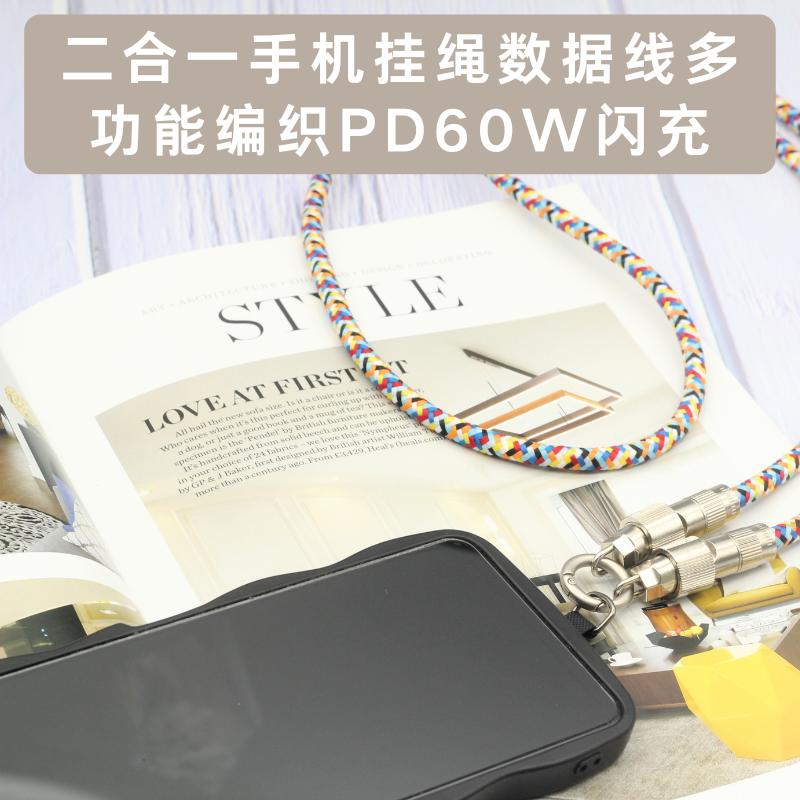 手机挂绳Typec口多功能斜跨挂绳