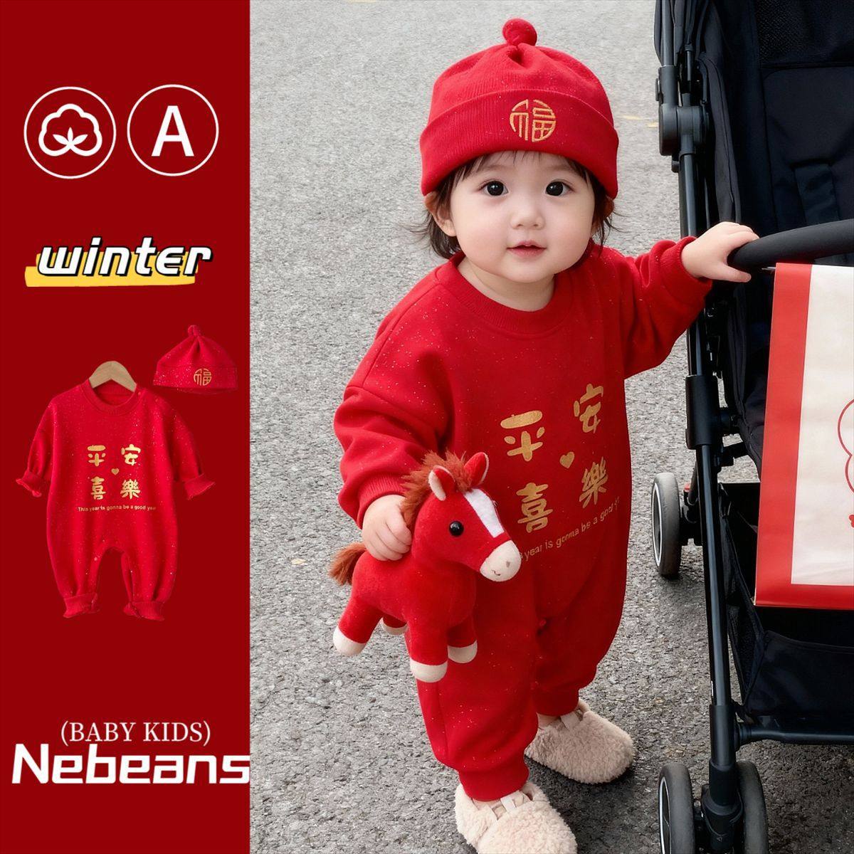 宝宝加绒加厚连体衣新年服男女童哈衣婴幼儿拜年服婴儿童爬服春,童装/婴儿装/亲子装,连身衣/爬服/哈衣,淘宝优惠券,粉丝福利购,淘宝优惠卷