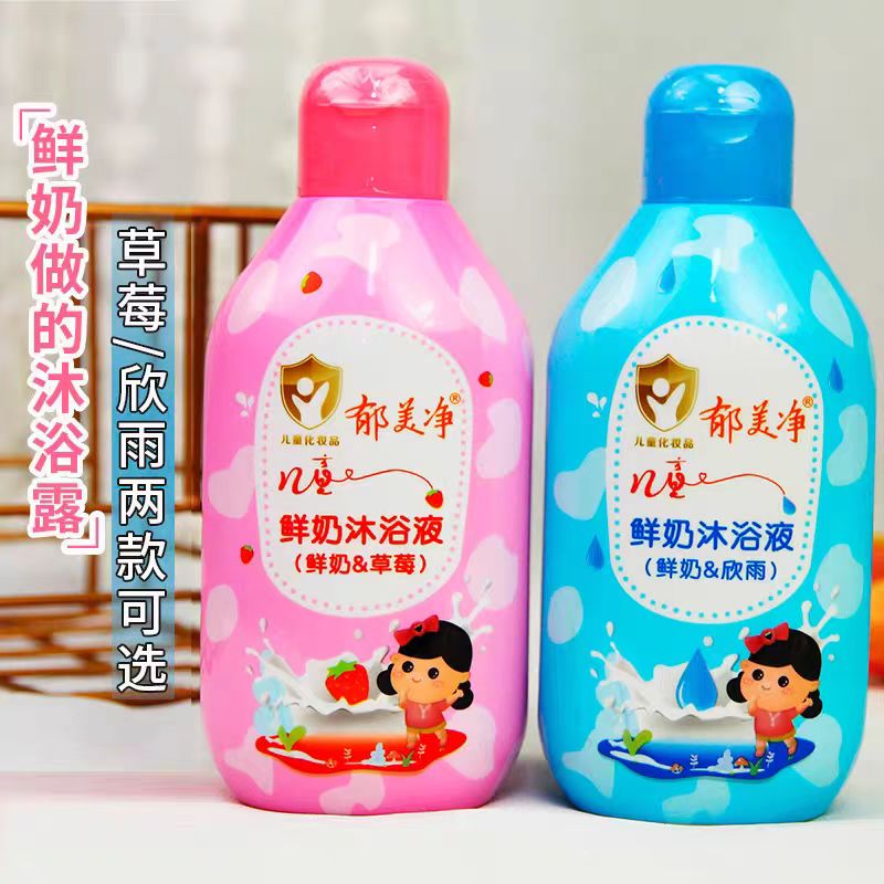 郁美净儿童沐浴液仙男沐浴露