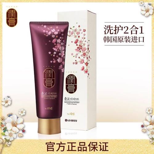 睿嫣润膏洗护洗发水护发素二合一