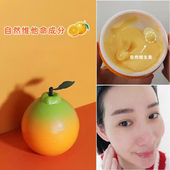 韩国多妍大丑橘去角质啫喱凝胶面部身上去死皮济州柑橘提取维生素