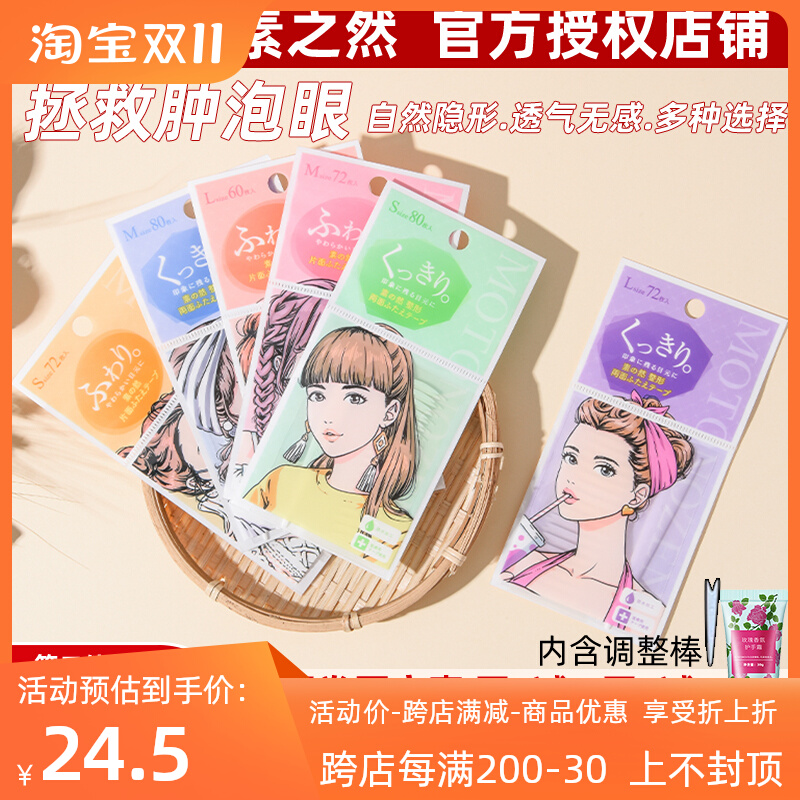日本素之然双眼皮贴虞书欣推荐超隐形自然蕾丝双面女专用持久防水