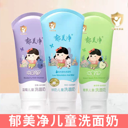 郁美净儿童洗面奶水果之梦