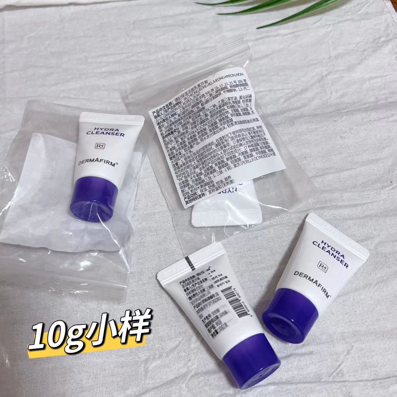 德妃保湿洁面乳紫苏紫R4小样10g