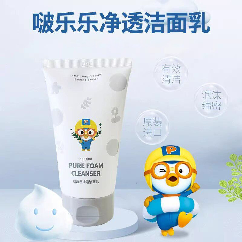 韩国进口porpro啵乐乐洗面奶青少年泡沫洁面乳120g洗脸清洁宝露露