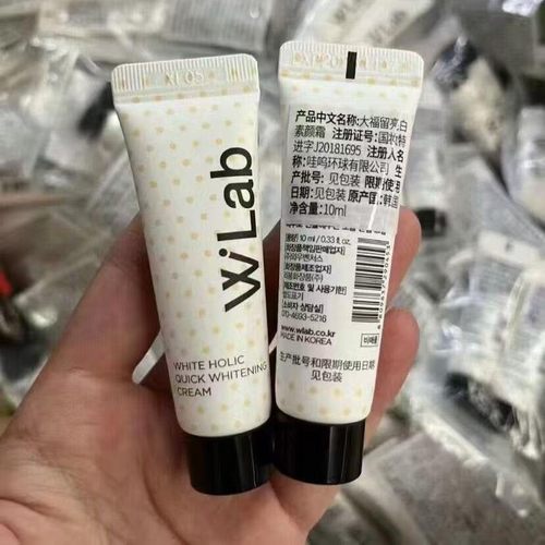 韩国w.lab素颜霜亮白妆前乳10ml