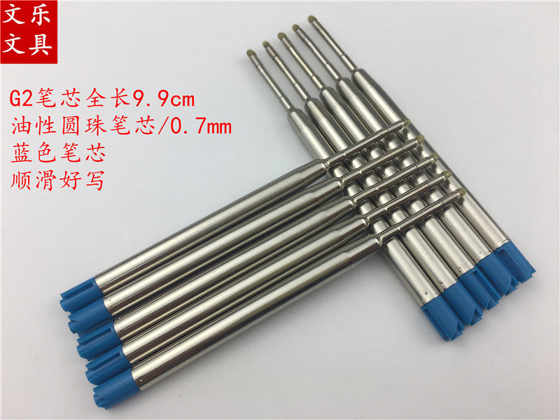 G2笔芯金属圆珠笔芯按动式旋转替换笔芯424蓝色油墨战术防卫笔芯