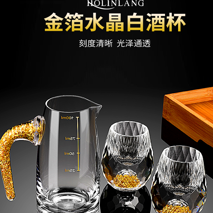 钻石金箔金山白酒杯套装创意家用水晶玻璃分酒器小一口杯烈酒酒盅,餐饮具,白酒杯,淘宝优惠券,粉丝福利购,淘宝优惠卷