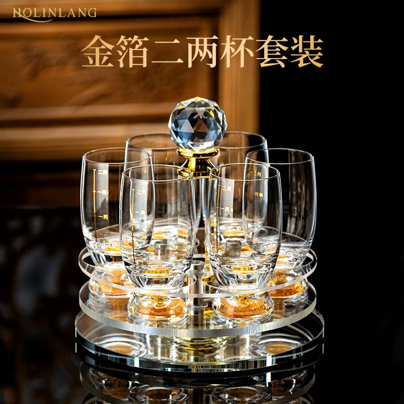 金箔白酒杯套装家用带刻度玻璃杯图片